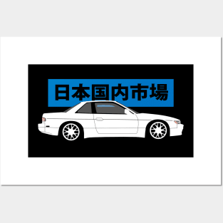 Side View Nissan Silvia S13 Posters and Art